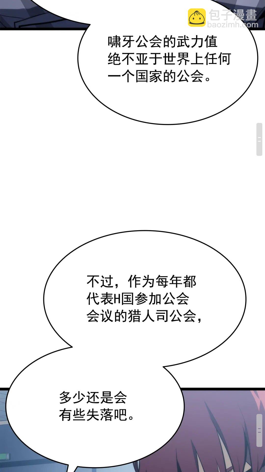 第141话 全球会议27