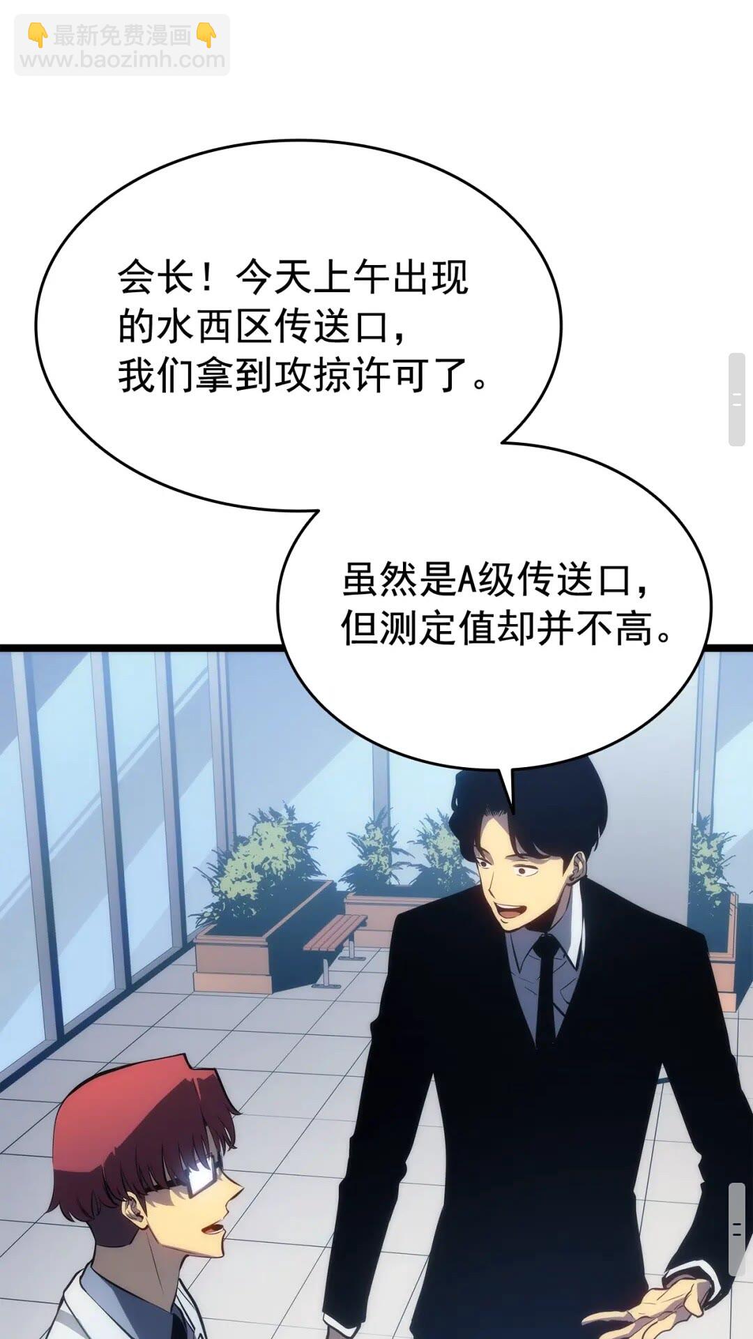 第141话 全球会议33
