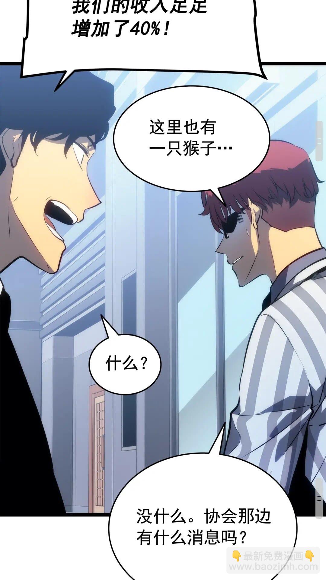 第141话 全球会议38