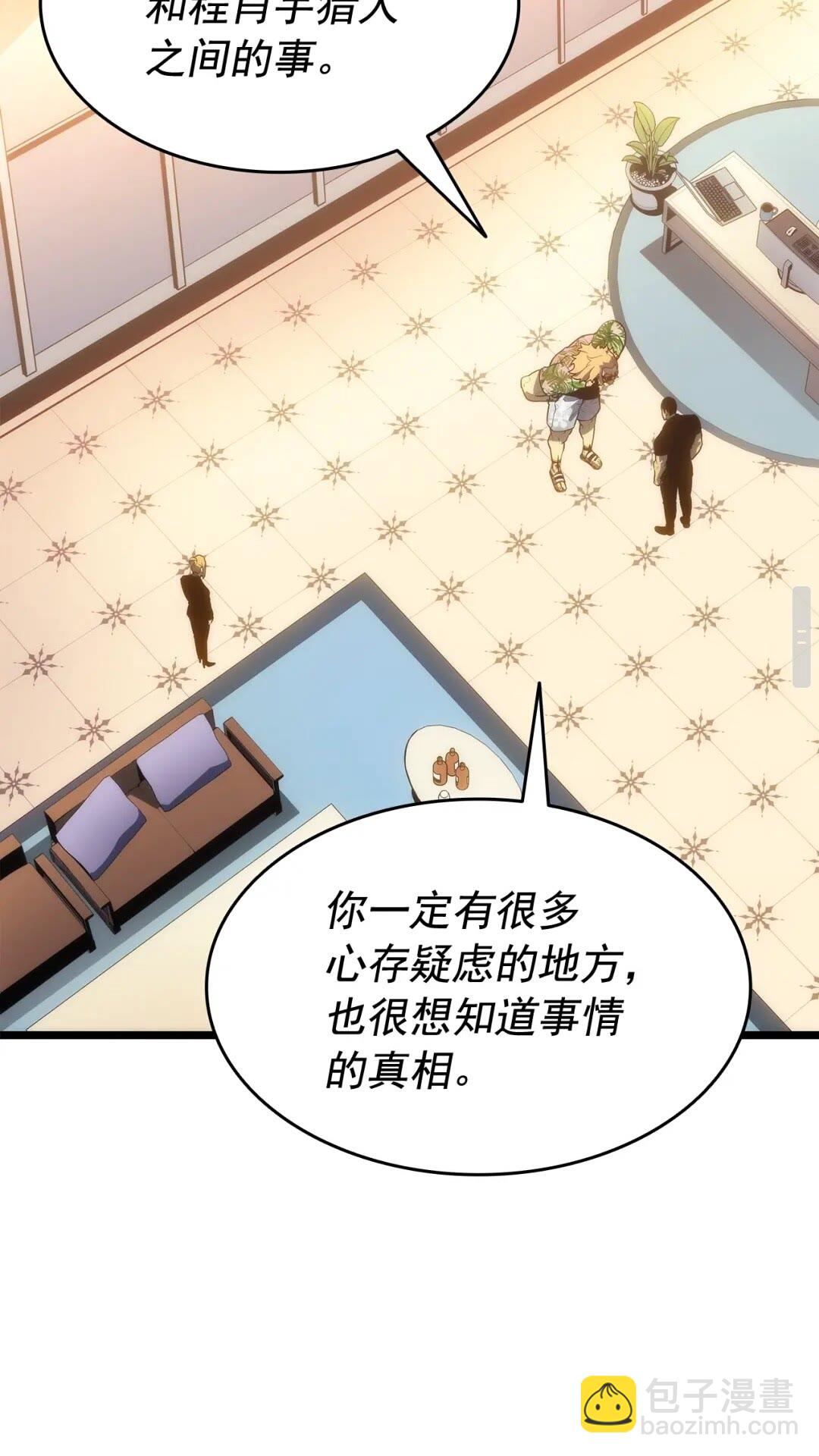 第141话 全球会议72