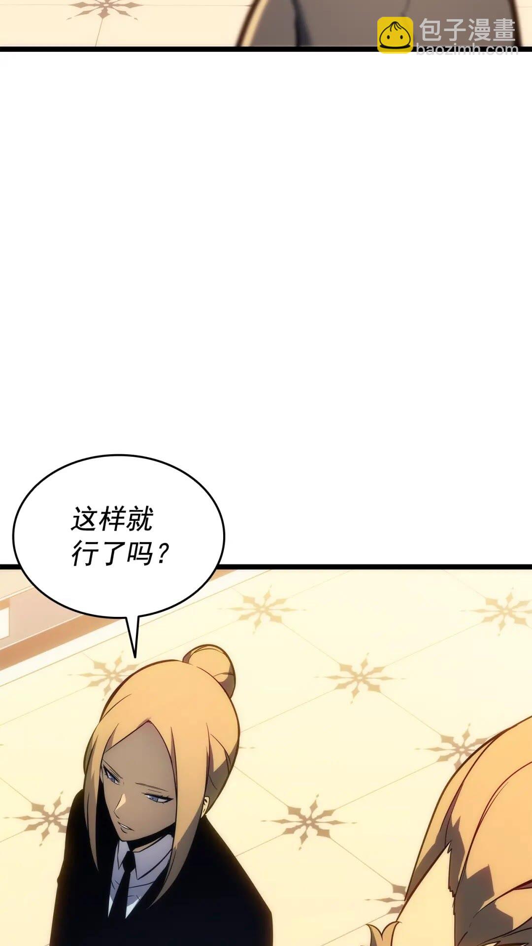 第141话 全球会议91