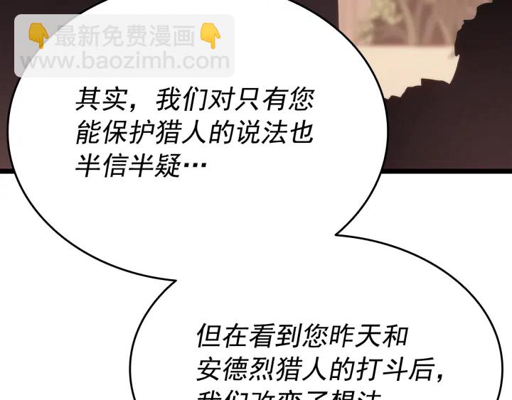 第149话 猎杀名单101