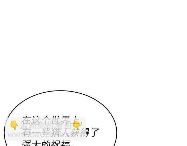 第149话 猎杀名单110