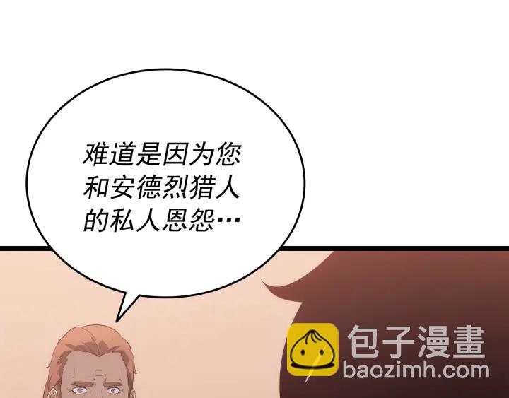 第149话 猎杀名单117