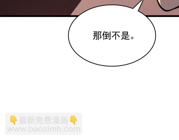 第149话 猎杀名单119