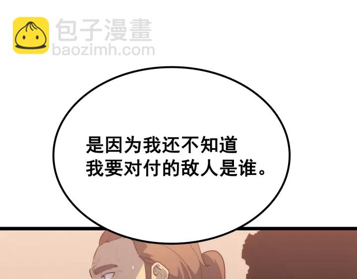 第149话 猎杀名单120