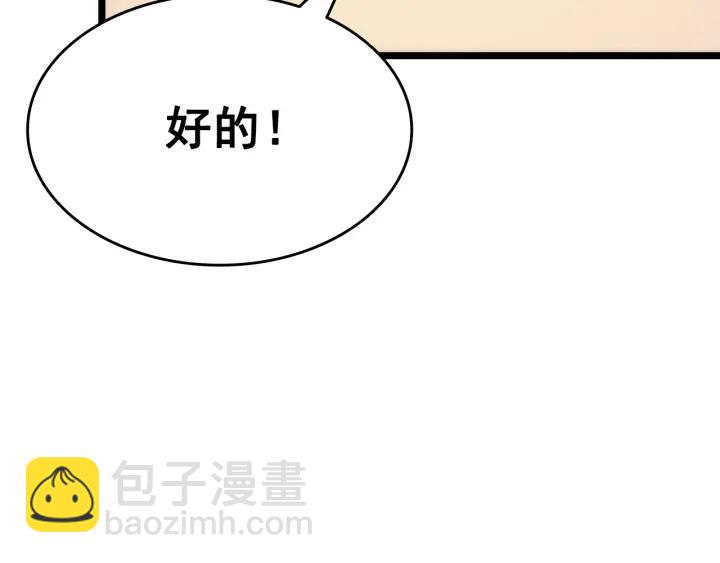 第149话 猎杀名单142