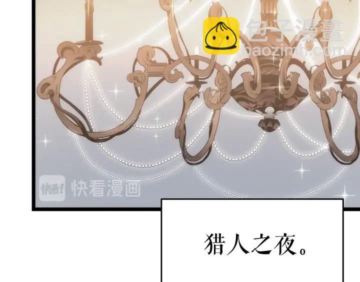 第149话 猎杀名单144