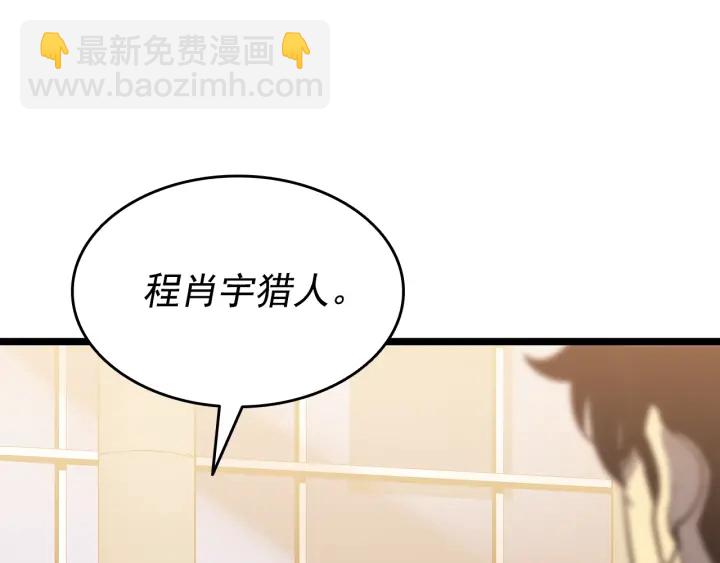 第149话 猎杀名单15