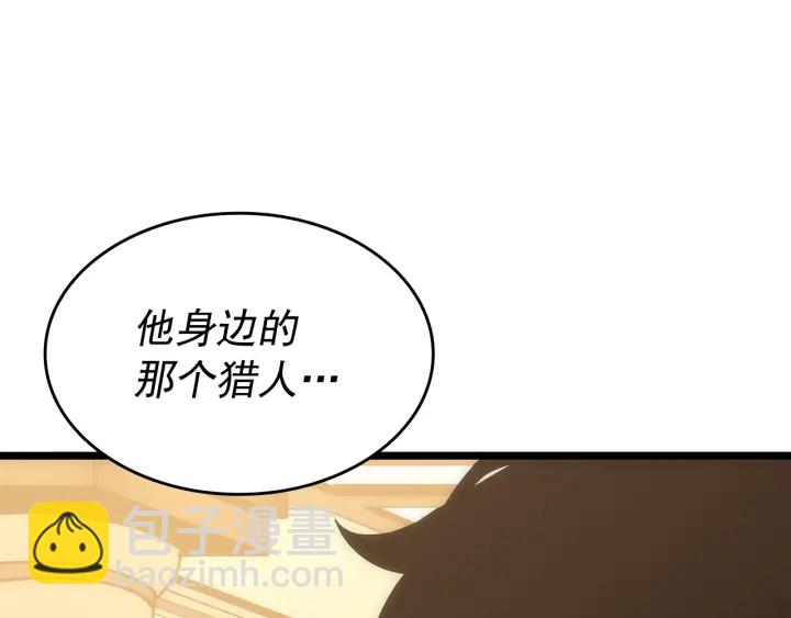 第149话 猎杀名单163