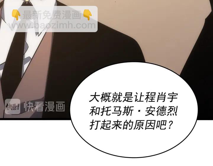 第149话 猎杀名单165