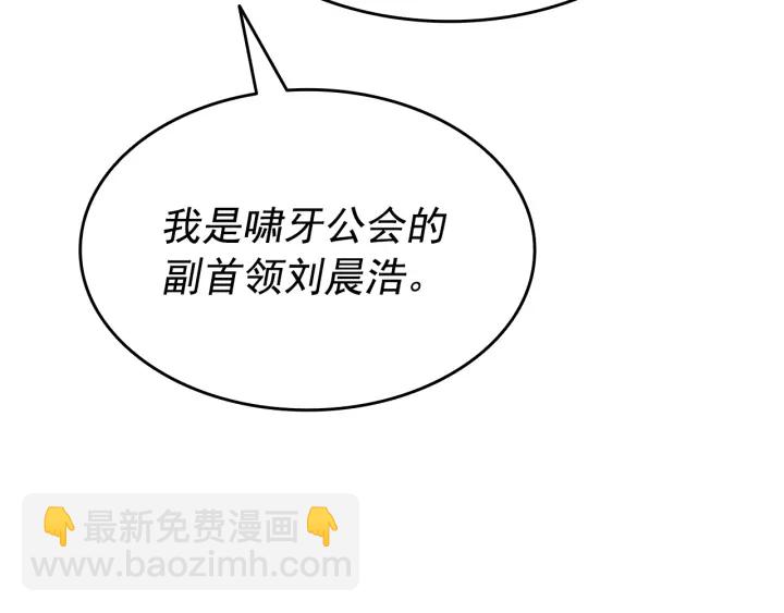 第149话 猎杀名单174
