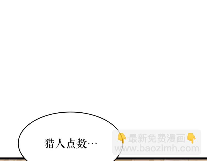 第149话 猎杀名单195