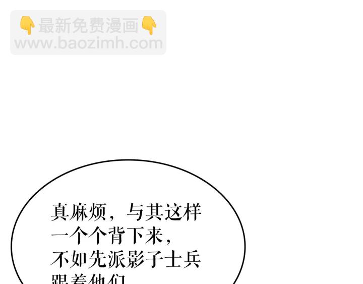 第149话 猎杀名单202