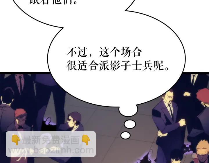 第149话 猎杀名单203