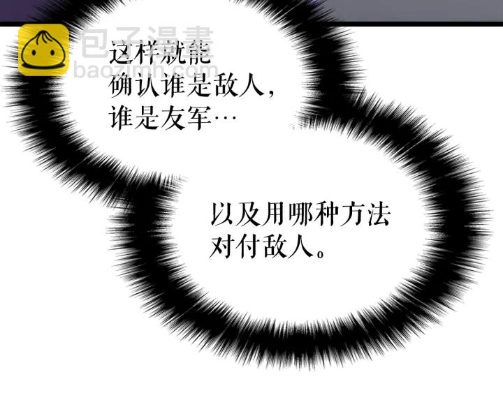 第149话 猎杀名单215