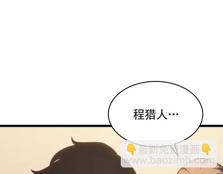 第149话 猎杀名单219