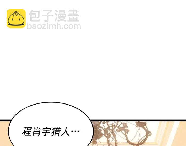 第149话 猎杀名单222