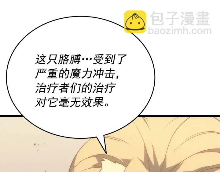 第149话 猎杀名单227