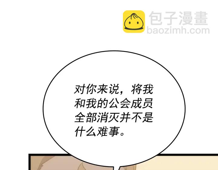 第149话 猎杀名单231