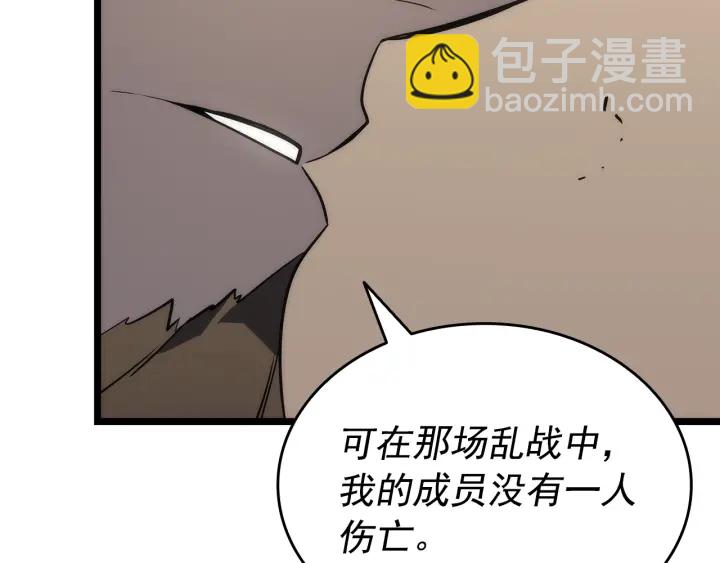 第149话 猎杀名单233