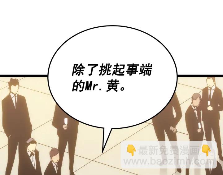 第149话 猎杀名单235