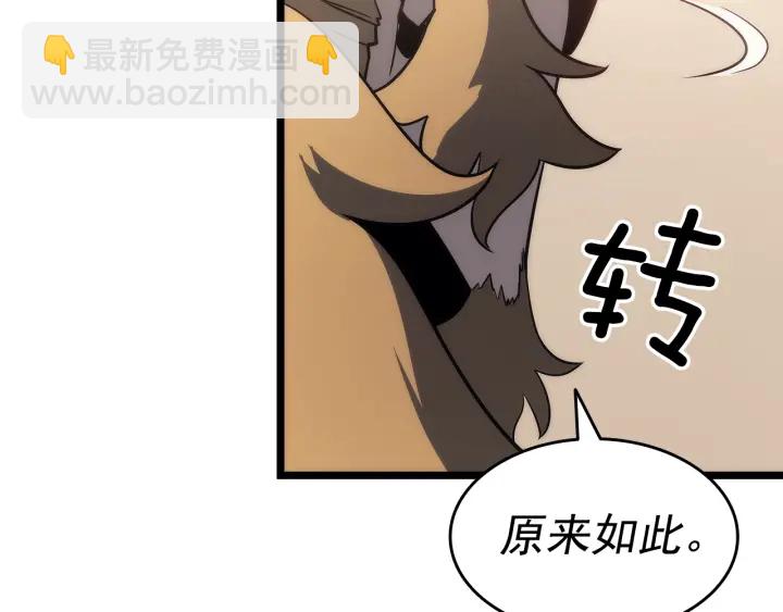 第149话 猎杀名单247