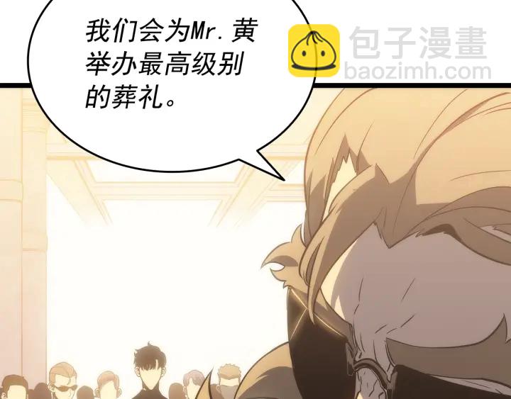 第149话 猎杀名单249