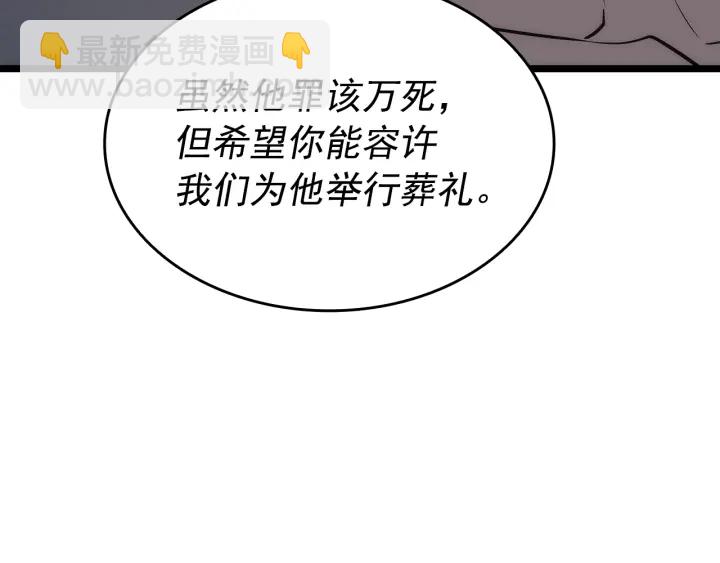 第149话 猎杀名单251