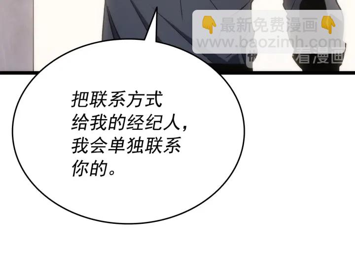 第149话 猎杀名单254