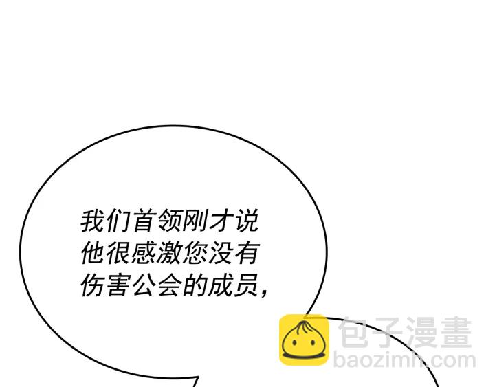 第149话 猎杀名单255