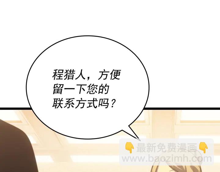 第149话 猎杀名单259