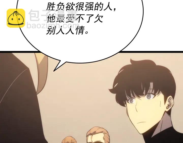 第149话 猎杀名单263