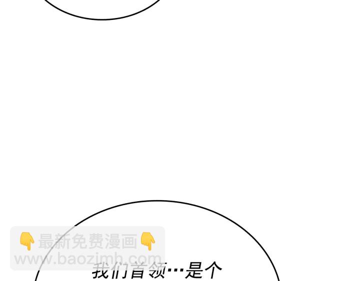 第149话 猎杀名单266
