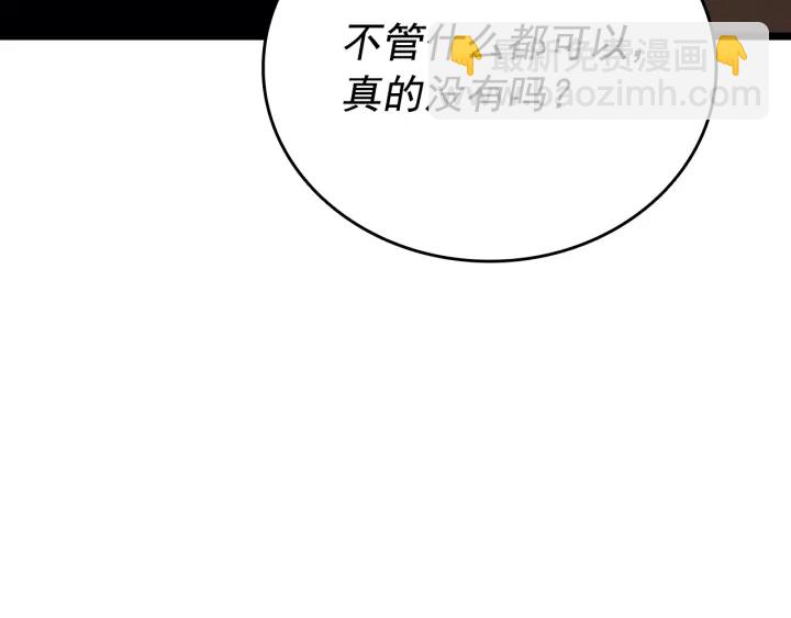 第149话 猎杀名单269