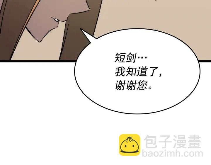 第149话 猎杀名单273