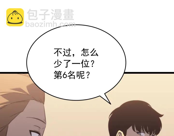 第149话 猎杀名单277