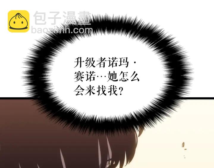 第149话 猎杀名单28