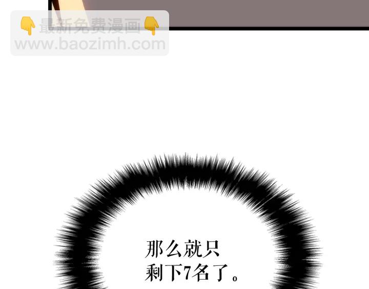 第149话 猎杀名单285