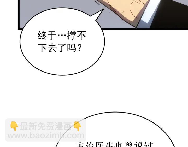 第149话 猎杀名单296