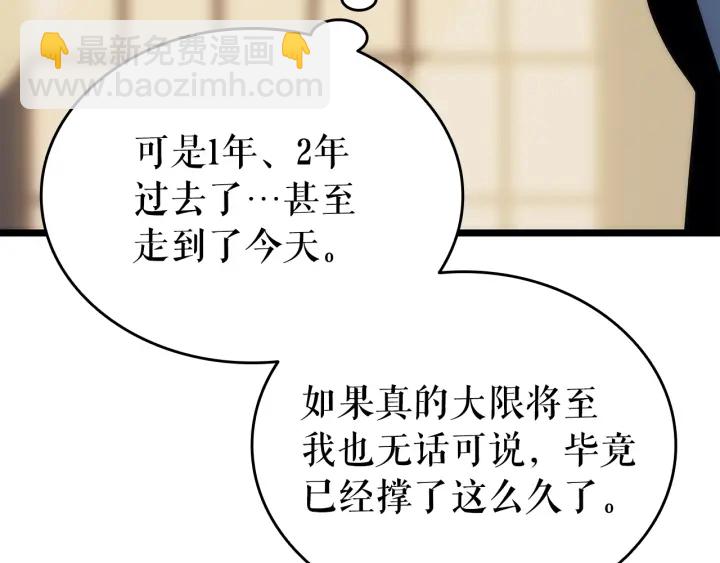第149话 猎杀名单299