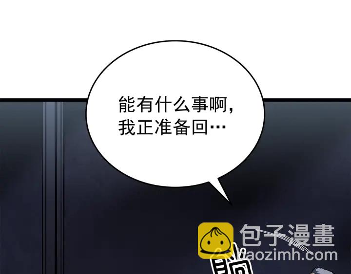 第149话 猎杀名单310