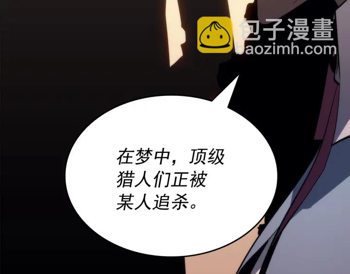 第149话 猎杀名单33