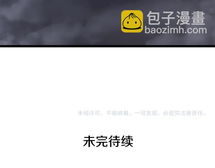 第149话 猎杀名单330
