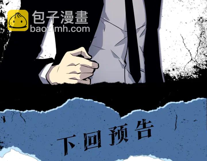第149话 猎杀名单333