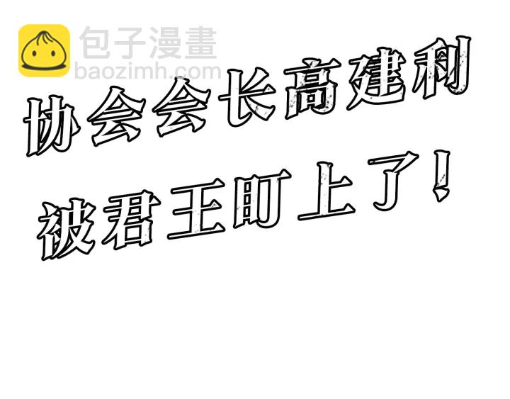 第149话 猎杀名单345