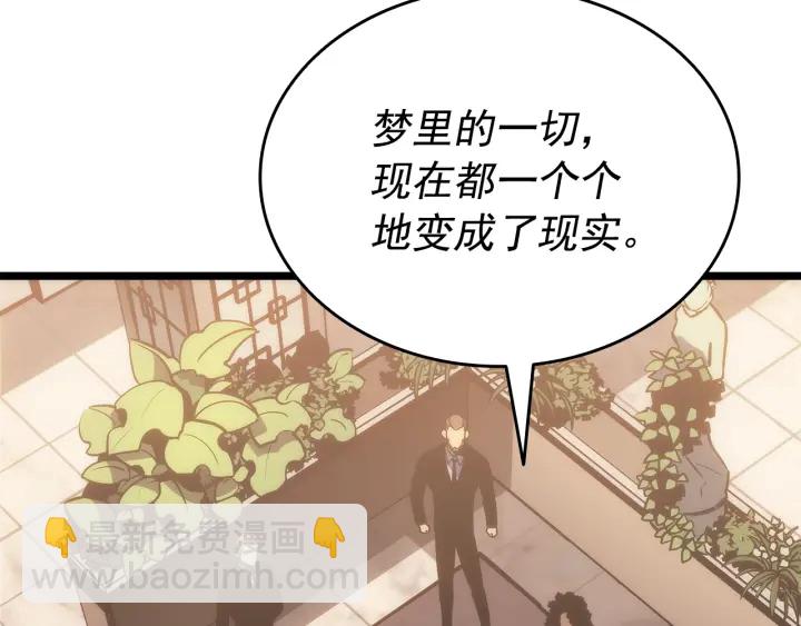 第149话 猎杀名单35