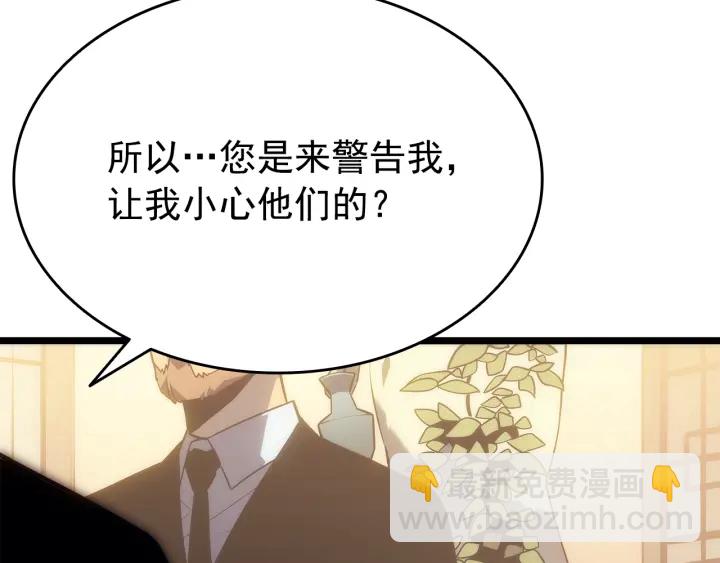 第149话 猎杀名单49