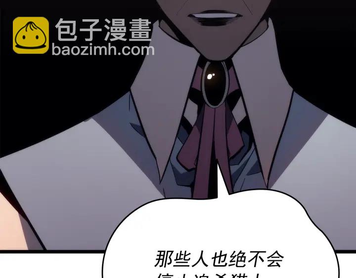 第149话 猎杀名单51