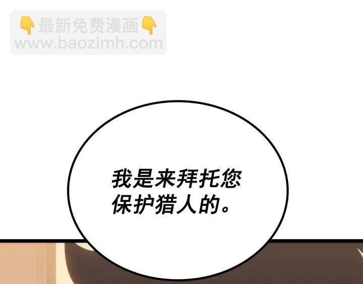 第149话 猎杀名单56
